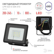 Прожектор светодиодный уличный ЭРА 800Лм IP65 белый арт.LPR-023-W-65K-010 Прожектор светодиодный уличный ЭРА 800Лм IP65 белый арт.LPR-023-W-65K-010