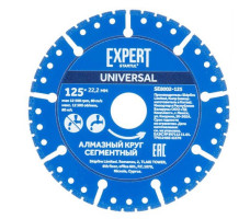 Алмазный круг 125х22 мм универс. сегмент. EXPERT STARTUL (SE8002-125) (сухая / мокрая резка)