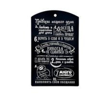 Доска разделочная,"Правила нашего дома", 29х18,5 см, береза, MARMITON