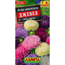 Семена Астра Джевел смесь, 2г