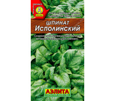 Семена Шпинат Исполинский, 3гр