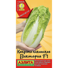 Семена Капуста пекинская Виктория F1, 0.2г