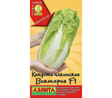 Семена Капуста пекинская Виктория F1, 0.2г