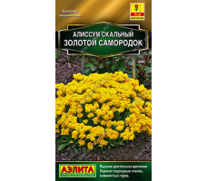Алиссум Золотой самородок 0,1 г