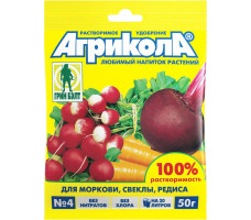 Агрикола 4 морковь свекла, 50г