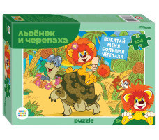 Мозаика puzzle 104 "Львёнок и Черепаха new" С/м