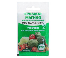 Магний сернокислый (сульфат магния) 20г