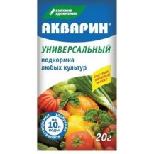 Акварин 20г (NPK-18:18:18) ВРУ универсальное