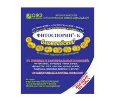 Биопрепарат ФИТОСПОРИН-К . 200 г.