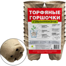 Торфогоршки круглые ГазонСity 105х100 20 шт Торфогоршки круглые ГазонСity 105х100 20 шт