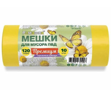 Мешки для мусора Премиум Ромашка желтые 120л 10шт арт.ВР-0056
