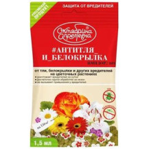 Имидор Антитля и Белокрылка 1,5мл амп. на цветочных растениях 10/ 50 Щ Имидор Антитля и Белокрылка 1,5мл амп. на цветочных растениях 10/ 50 Щ