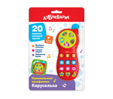 Игрушка "Телефончик "Каруселька" арт. 3133А