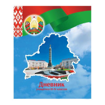Дневник для 3-4 классов арт. 22с158.1 Дневник для 3-4 классов арт. 22с158.1