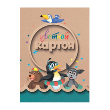 Картон цветной А4 "Птицы и зверюшки" 8 л. арт. К032