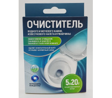 Средство для удаления накипи "Антинакипь" (для санфаянса и кафеля в ванной и туалетной комнате) 5*20г