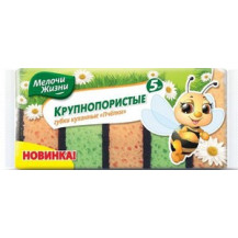 Мелочи Жизни губки кухонные Крупнопористые 5 шт Мелочи Жизни губки кухонные Крупнопористые 5 шт