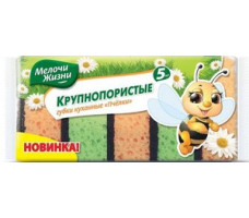 Мелочи Жизни губки  кухонные Крупнопористые 5 шт