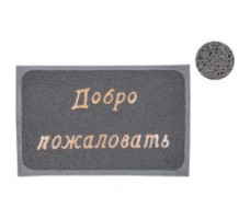 Коврик придверный 38*58 см "Добро пожаловать", серый, PERFECTO LINEA
