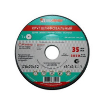 Шлифкруг ПП(1) 125х16х32 63C 60 K-L 7 V 35 (LUGAABRASIV)