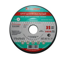 Шлифкруг ПП(1) 125х16х32 63C 60 K-L 7 V 35 (LUGAABRASIV)