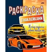 Раскраска с наклейками Турбо-заврики А4