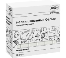 Мелки школьные Гамма 12 шт