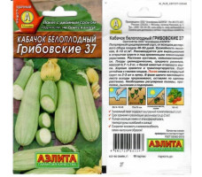 Семена Кабачок Грибовские, 2г