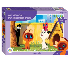 Мозаика puzzle 60 "Котенок по имени гав new" С/м