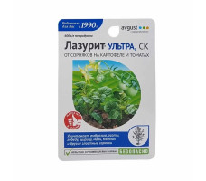 Гербицид Лазурит Ультра флакон 9 мл