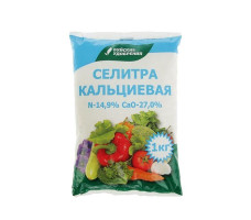 Селитра кальциевая 1кг