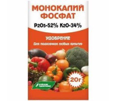 Монокалийфосфат 20г (NРК-0:52:34) БХЗ