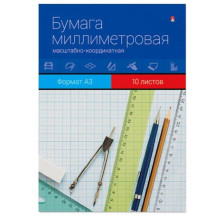 Бумага миллиметровая А3(297х420) 10л арт. 11-310-033