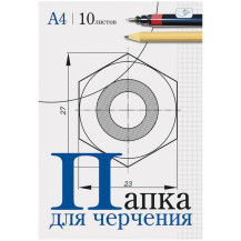Папка для черчения А4 10 л., 160 г/м², без рамки арт. Пч10А4_033 Папка для черчения А4 10 л., 160 г/м², без рамки арт. Пч10А4_033