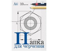 Папка для черчения А4 10 л., 160 г/м², без рамки арт. Пч10А4_033