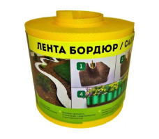 Лента борд.сад./газ. Классика Желтый 9 м 10 см арт. ДоМ-2-22