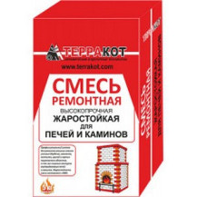 Смесь ремонтная Жаростойкая д/печей и каминов терракот 5кг