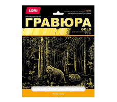 Набор для творчества Гравюра ПЕЙЗАЖ Мишки в лесу арт. Гр-659