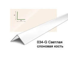 Угол Деконика 034-0 светлая слоновая кость гл 30х30мм 2,7м