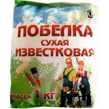 Побелка сухая известковая 800гр (10шт)