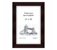 Рамка деревянная со стеклом темно-вишневая, 21х30 см. арт. 630/3007