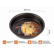 Форма для выпечки круглая с антипригарным покрытием PERFECTO LINEA CHEF 24,5х4 см. арт. 16-254001 Форма для выпечки круглая с антипригарным покрытием PERFECTO LINEA CHEF 24,5х4 см. арт. 16-254001