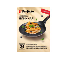 Сковорода блинная 24х2,0 см. CHEF PERFECTO LINEA арт. 55-242100