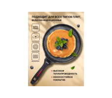 Сковорода блинная 24х2,0 см. CHEF PERFECTO LINEA арт. 55-242100