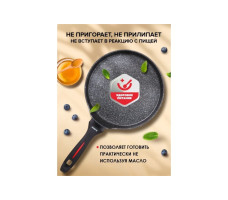 Сковорода блинная 24х2,0 см. CHEF PERFECTO LINEA арт. 55-242100