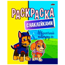 Раскраска "Щенячий патруль" с наклейками А4