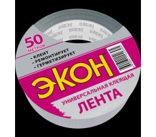 Клеящая ХозЛента "ЭКОН", 50 м