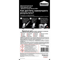 Клей "Момент" супер эпокси формула 5, прозрачный, 14 мл.