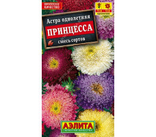 Семена Астра Принцесса смесь, 0.2г