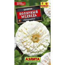 Семена Цинния Полярный медведь, 0.3г